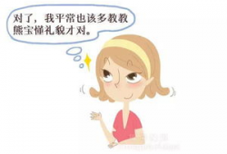 懂礼貌漫画,漫画中的礼貌智慧解析