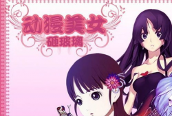 虐美人漫画在线观看,沉浸式观剧，感受虐心情感之旅