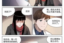 19层漫画,揭秘神秘楼层背后的惊悚故事