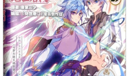 斗罗大陆2漫画免费读,漫画免费读，热血传奇再续篇章